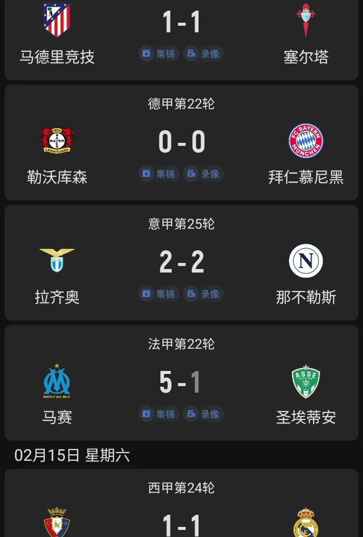 包含塞尔塔取胜，夺得积分榜前三位置的词条