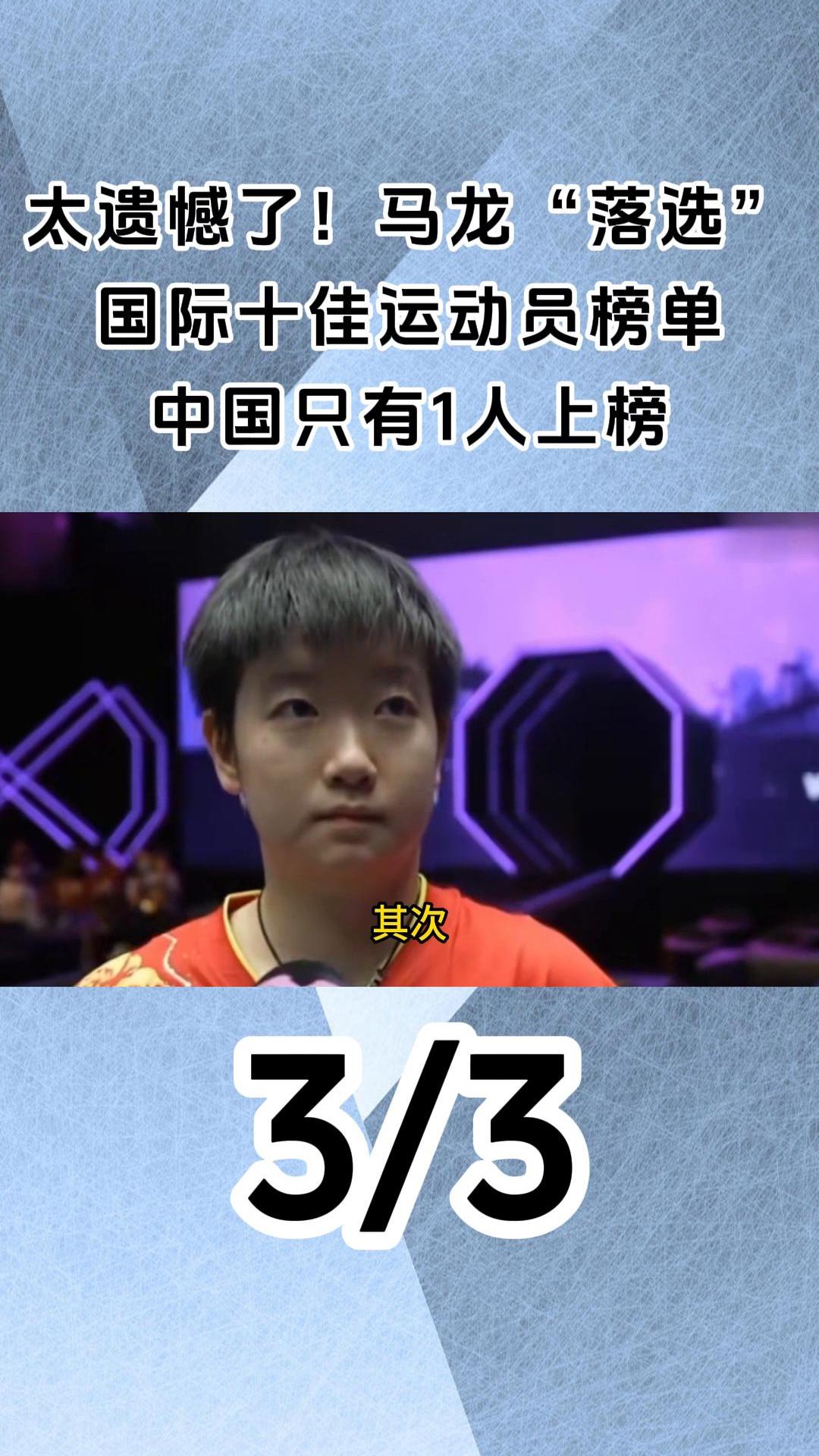 马龙最后关头救险，中国女排力保胜局拿下系列赛