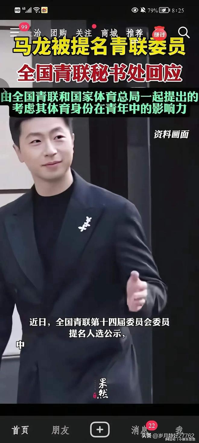 孙颖莎战胜劲敌马龙，晋级之路畅通无阻！的简单介绍